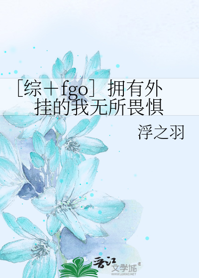 我与肥臀老师的故事电子书封面