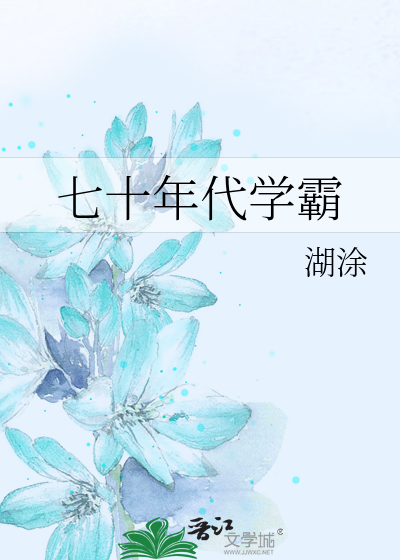 第16话想放进来的话就努力吧