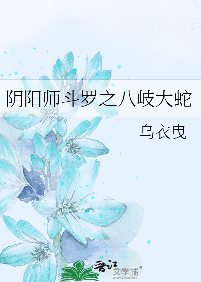 李隆基×太平公主