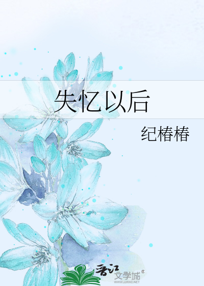 白洁老师你帮帮我吧