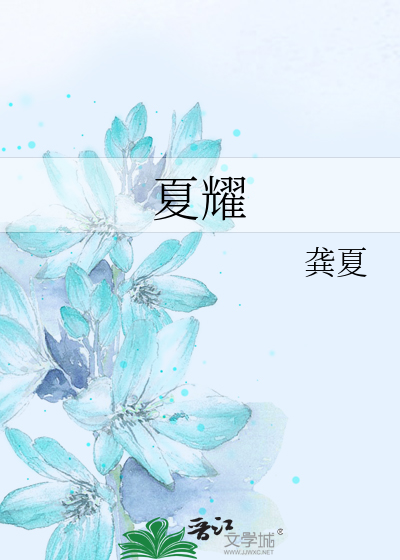 男朋友为什么老是进不去