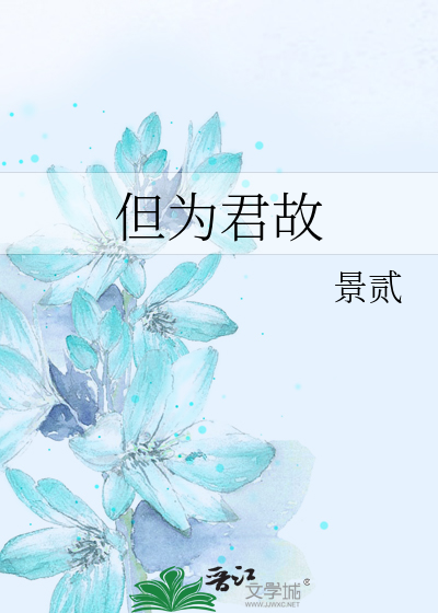 老师让我帮她洗澡