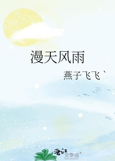 高潮时忍不住哭了