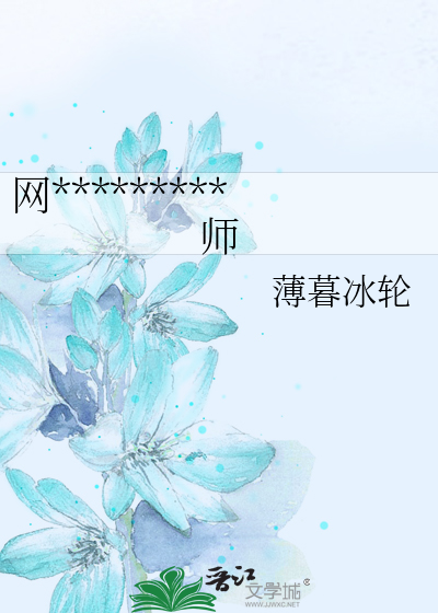 网游之NPC心理咨询师