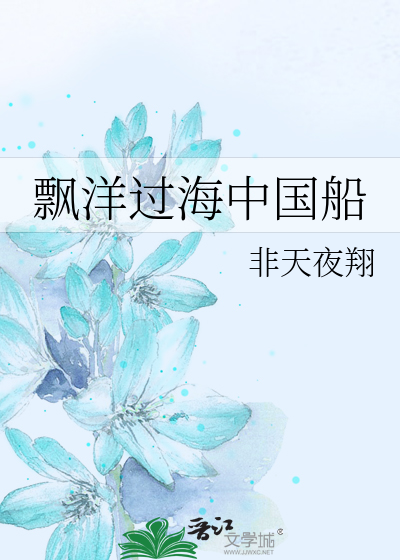 埅落的教师许慧娟全文电子书封面