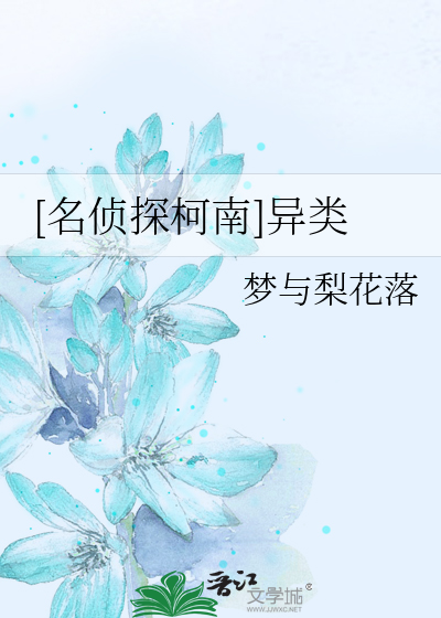 女刑警队长白冰1～38