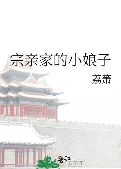 唔王爷啊动啊