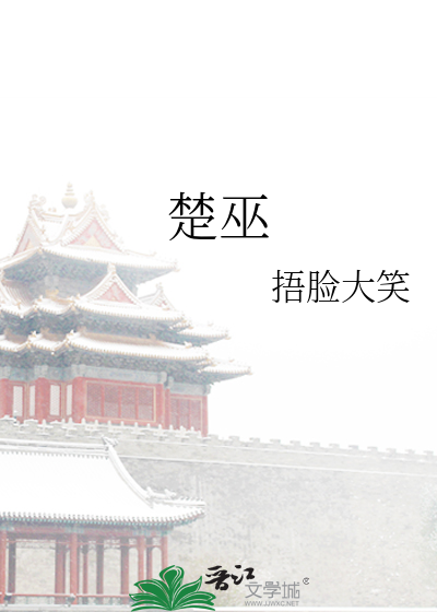 善良的人妻无删节