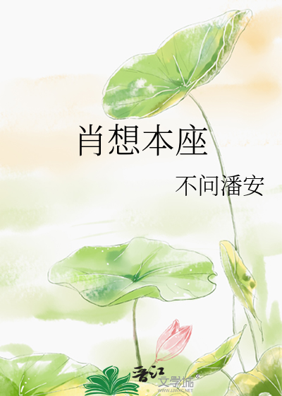 移花宫主小说