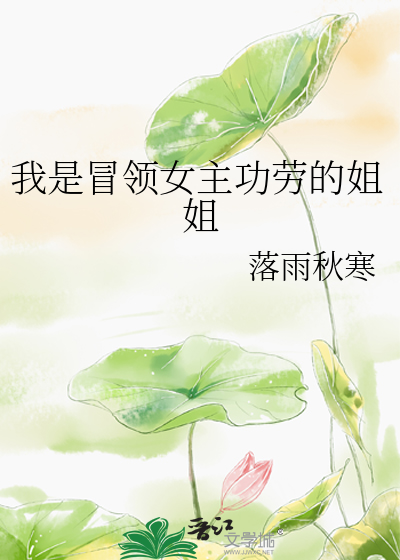 我的舌头在她下面不停的打