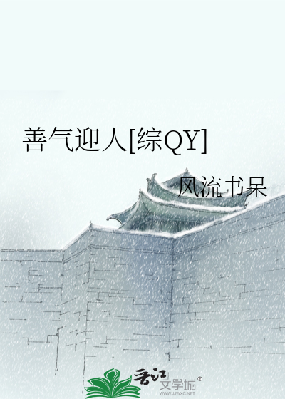 男主嘴上说不要身体很诚实