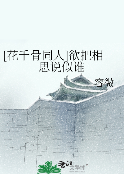 银行娇妻小谨全文阅读小说
