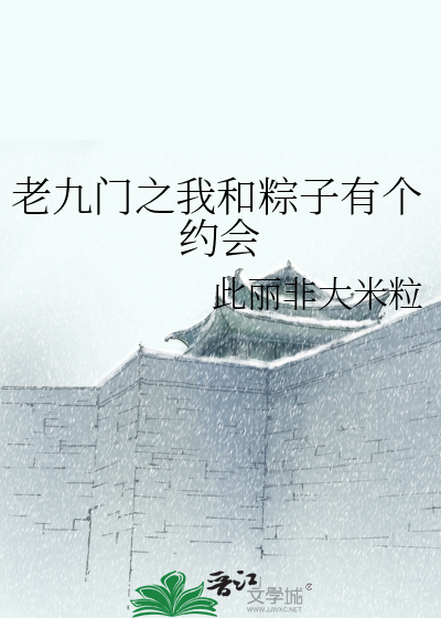 他的灼热挺进她的柔嫩