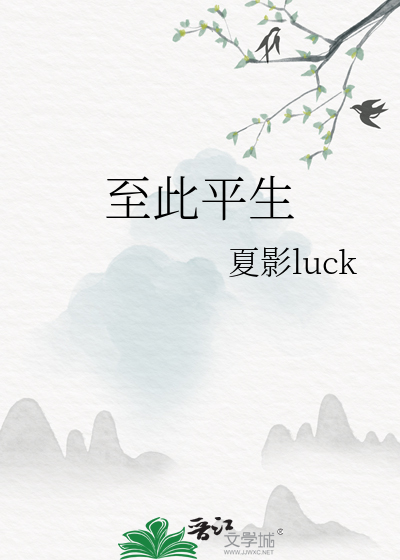 终极三国 至此平生（脩香）