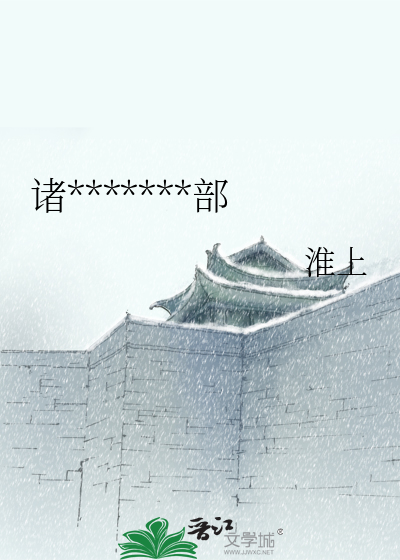 诸神的黄昏 第一部