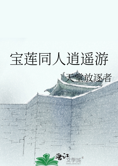 放荡教师系列h文