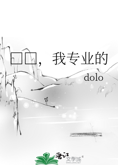 杀夫证道，我专业的