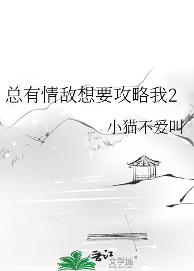 挺进袁冰妍的花苞