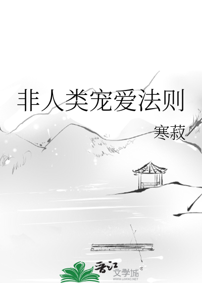 福运青莲修仙记