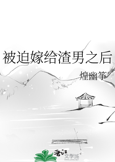 海棠文学的小说