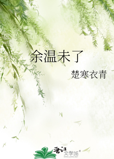 雄兵连天使被捅肚子