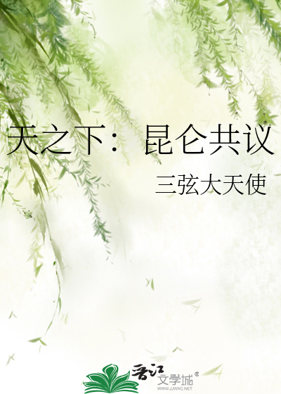 天之下