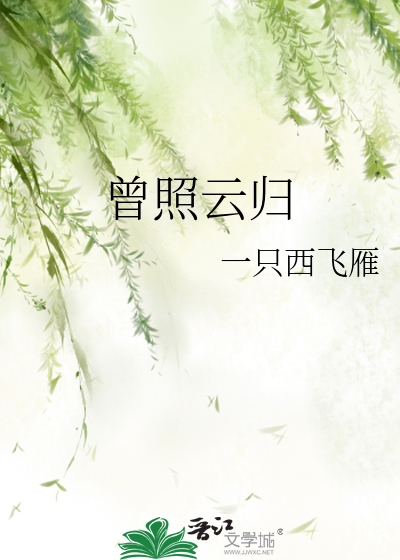 庶女攻略徐令宜肉