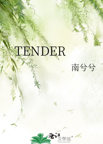 [青春有你2]TENDER