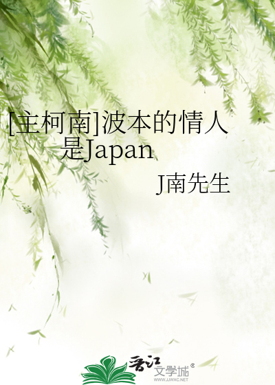 中出亲子性教育