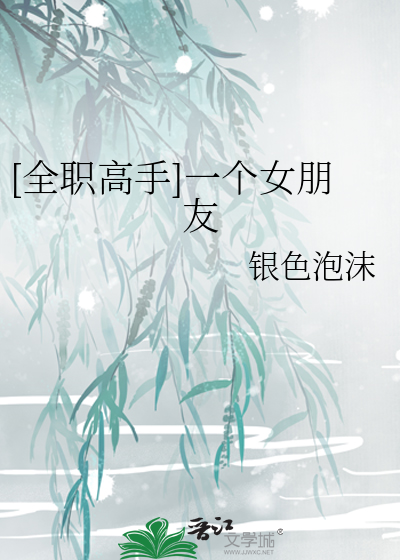 [全职高手]微凉
