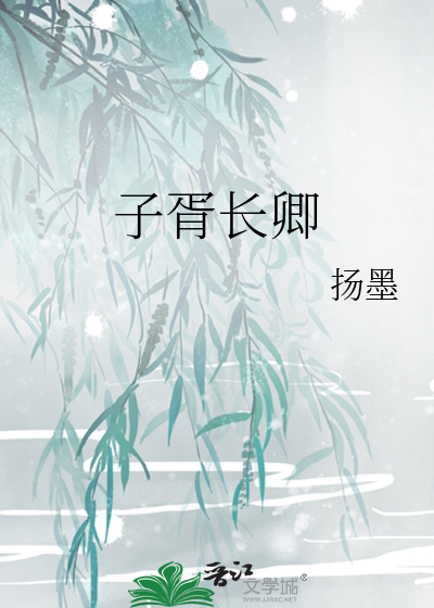 子胥長卿