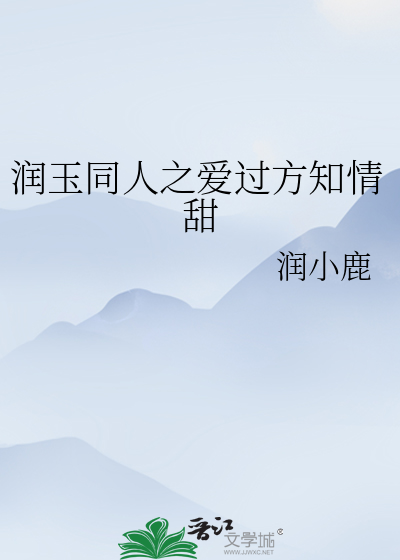 老师用身体给我的性启蒙