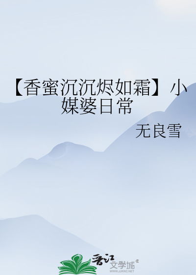 我强行进了老师的身体