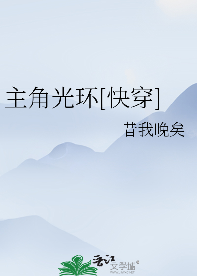 冰冷的手死死掐着她的脖子电子书封面