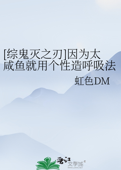 他不顾她的疼痛与挣扎