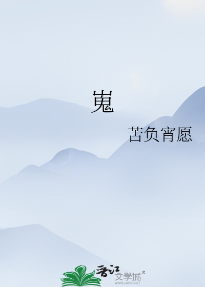 老头下药玩嫩苞
