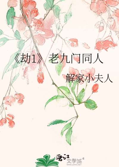 劫1