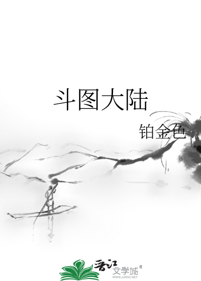 斗图大陆