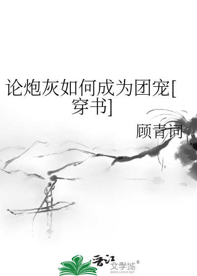 美女作爱发出娇吟