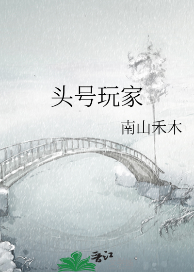 乖用下面把钢笔夹进去双性