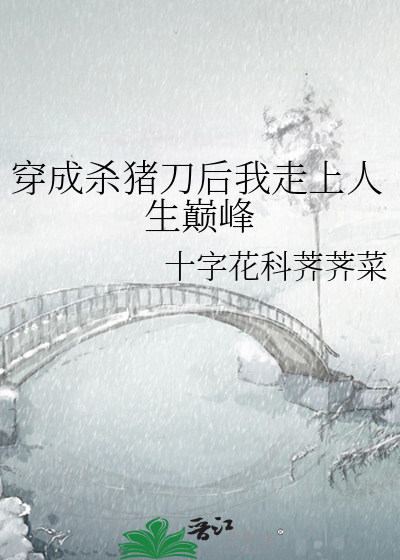 小树林里的呻吟声