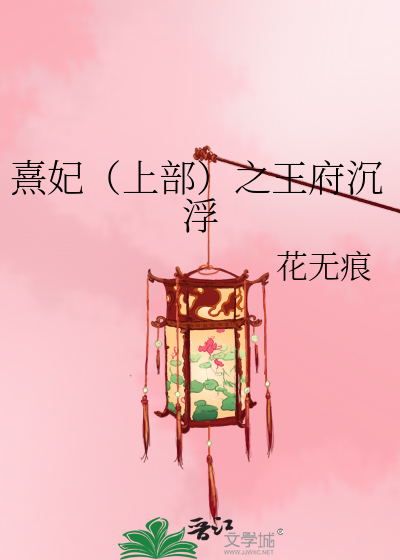 淑蓉又痒了把腿张开