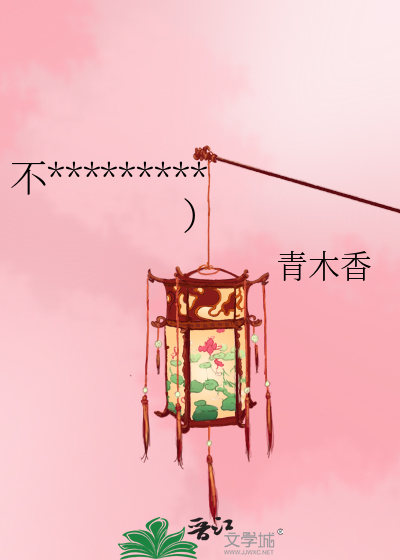 不辞冰雪为卿热（清宫）