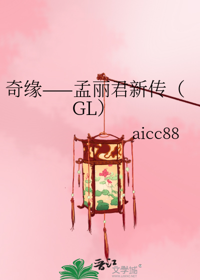 扒下她的乳罩和内裤