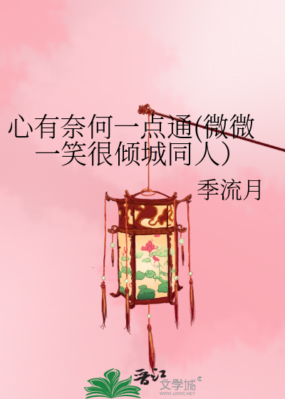 调教明星冰山女神成性奴小说