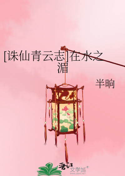 胯下高贵呻吟婉转承欢