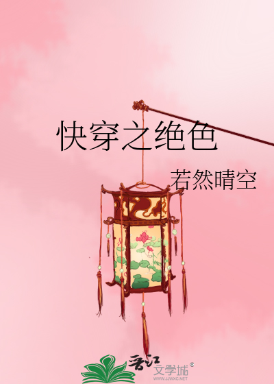 快穿之绝色