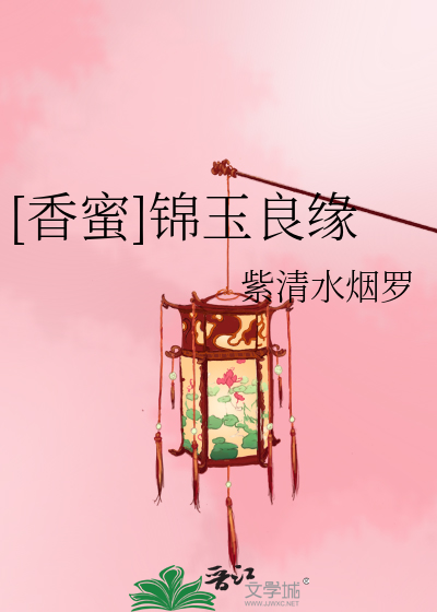 老师的秘密花园好赞