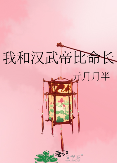 第65章初女破初的娇喘