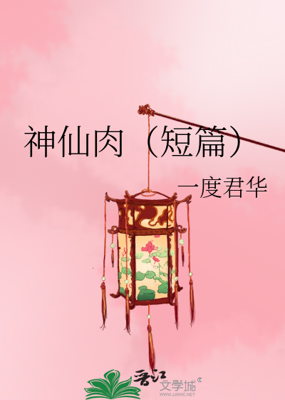 美女董事长的悲哀